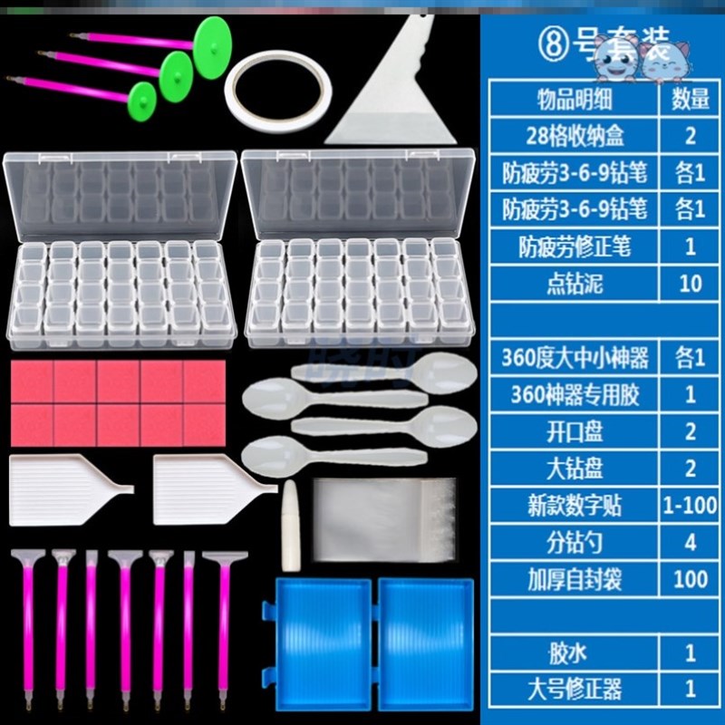 点钻笔画点制作套装粘钻石自动手工贴画工具套快速