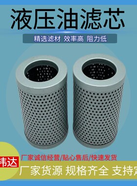 原厂正品液压油滤芯k 液压吸油过滤器FFAX515 100 180玻璃纤维材