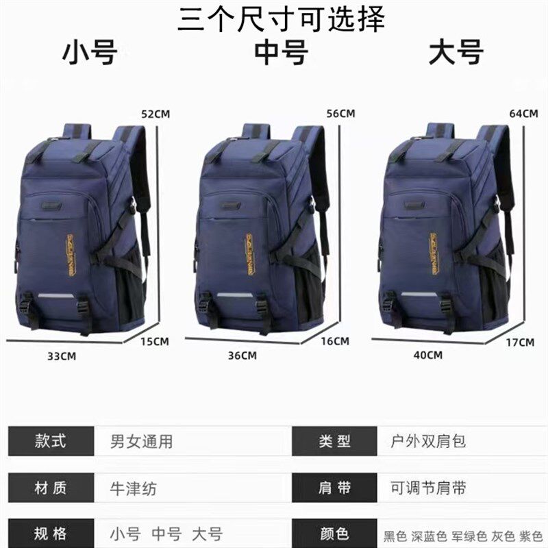 男女旅行包大容量牛津布背包户外登山包外出行李包书包旅游双肩包