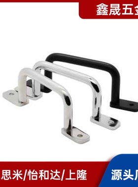 UWASN/UWASNB/UWANSS110/120/125/160/200/250不锈钢焊接型拉手