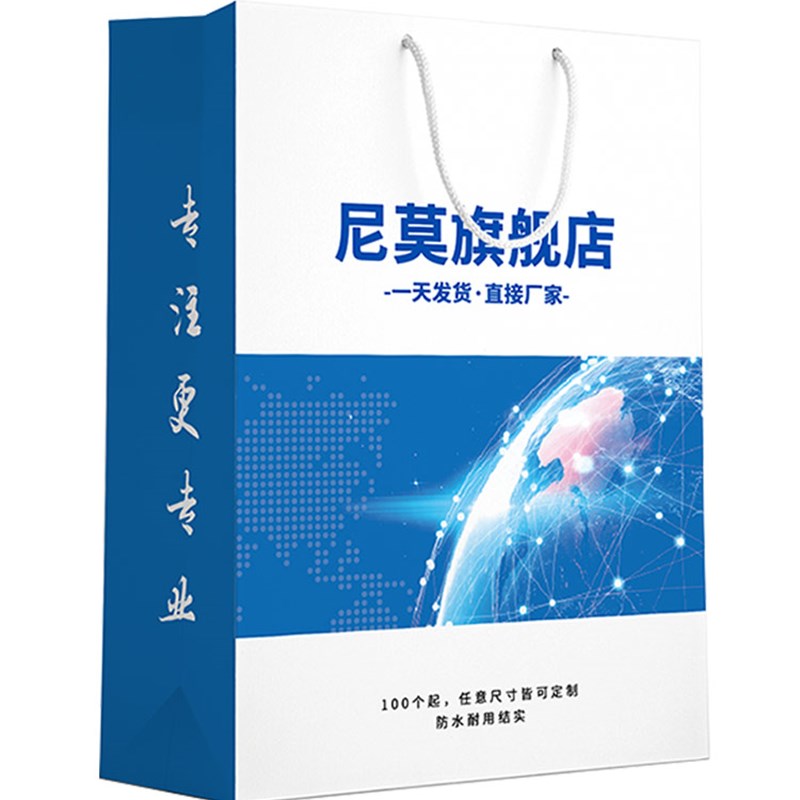 手提袋定制纸袋印刷企业礼品袋子定做包装订做服装党员宣传纸袋子