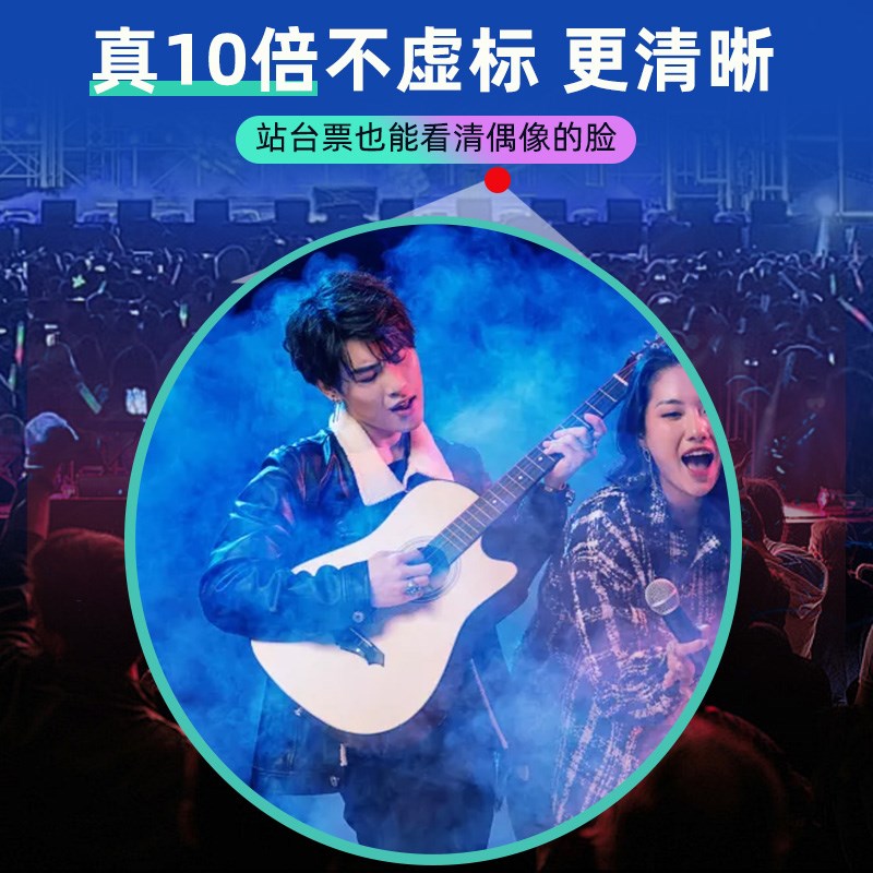 高倍高清望远镜双筒演唱会夜视可连手机专业级儿童望眼镜放大光学