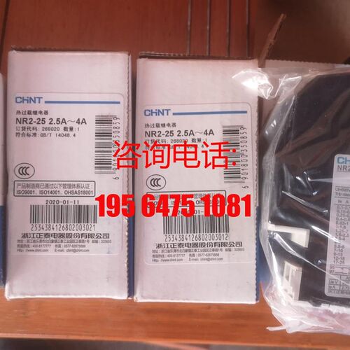 正泰热过载继电器,正泰昆仑系列,NXR-25,JR36-全系列供应/现货