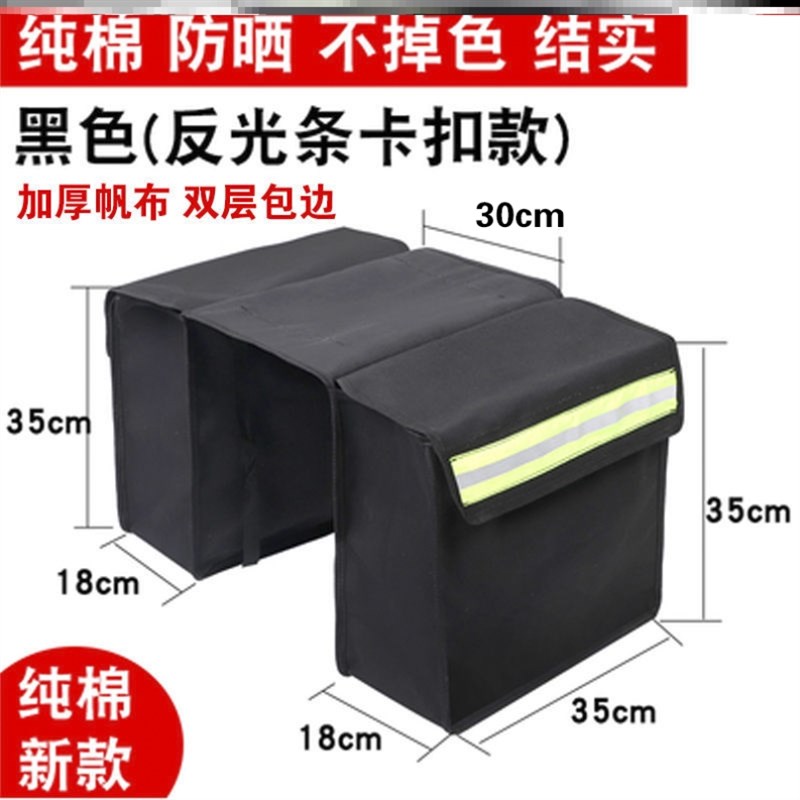 速发自行车快递员箱子挂包帆布袋后座挂兜防雨摩托车驮包边箱挂袋