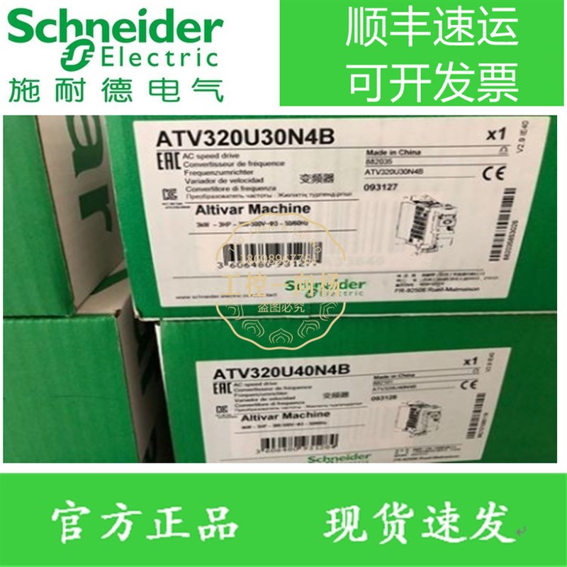 变频器A2V3T0U30N4B/ATV020U43N4B/ATV320U55N4B/ATV320U75N4B正