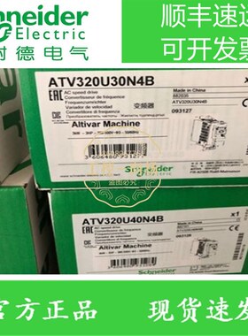 变频器A2V3T0U30N4B/ATV020U43N4B/ATV320U55N4B/ATV320U75N4B正