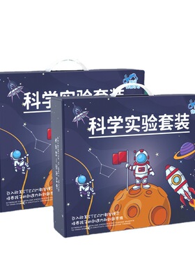 儿童小学生科学实验套装玩具科技小制作发明diTy手工制作材料包