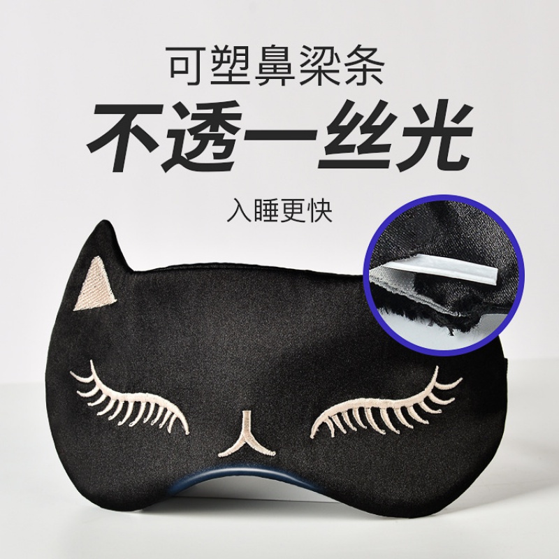 真丝眼罩睡眠遮光专用夏季冰敷可爱女眼睛睡觉助眠赠耳塞冰袋卡通