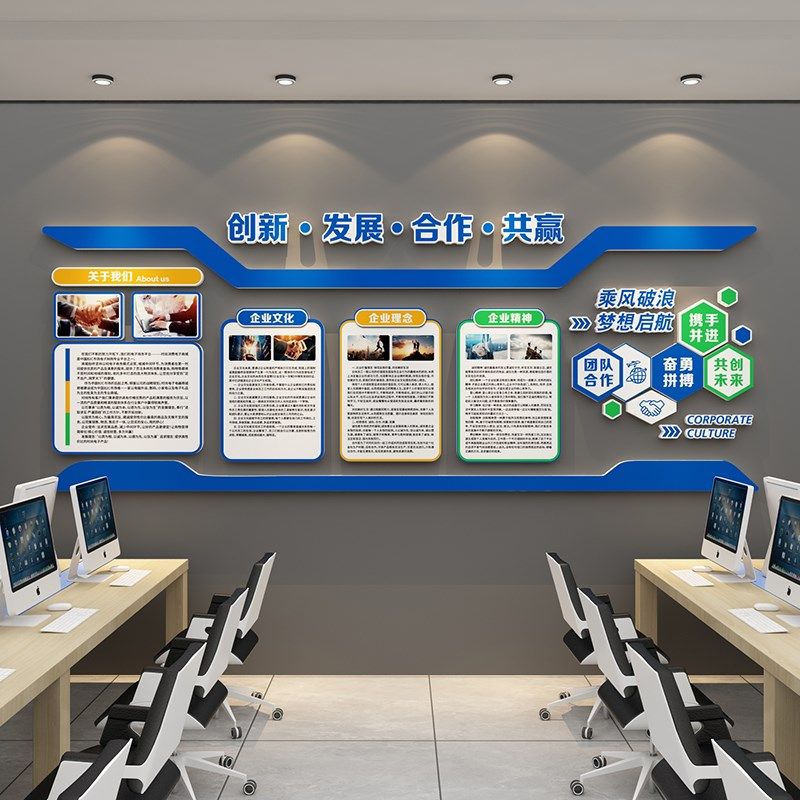 办公室墙面装饰公司企业文化墙员工团队激励志标语墙贴会议室布置,家居饰品,文化墙贴,淘宝优惠券,粉丝福利购,淘宝优惠卷