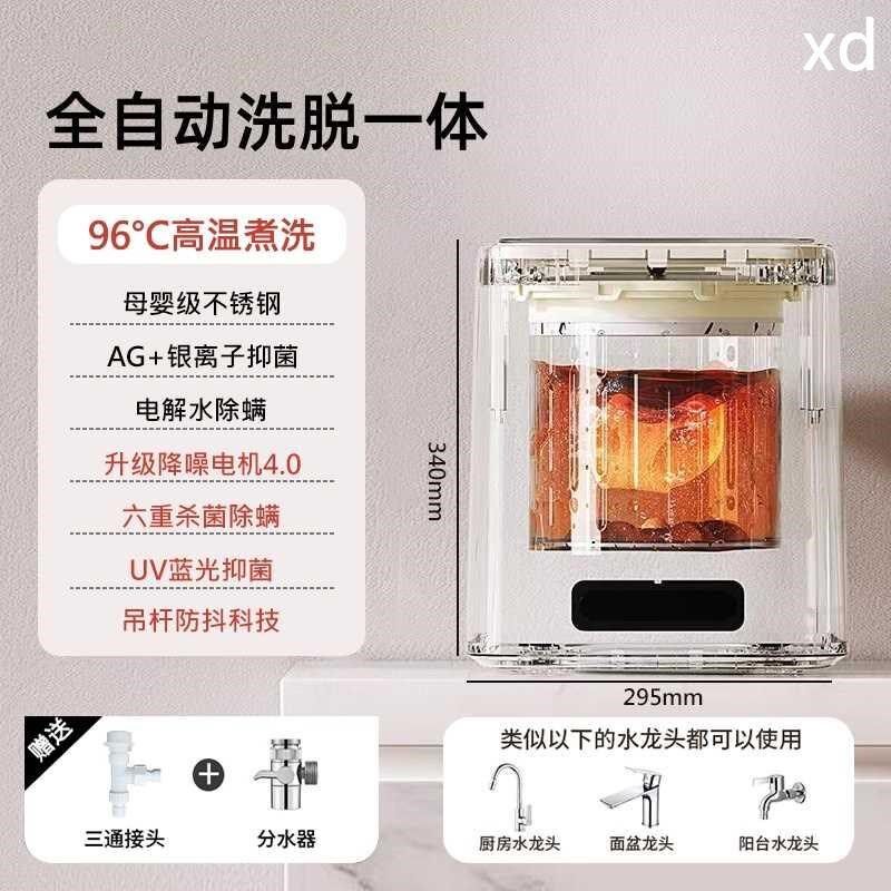 内衣洗衣c机洗脱烘一全自动体迷你洗内裤机家用婴儿洗袜子新品