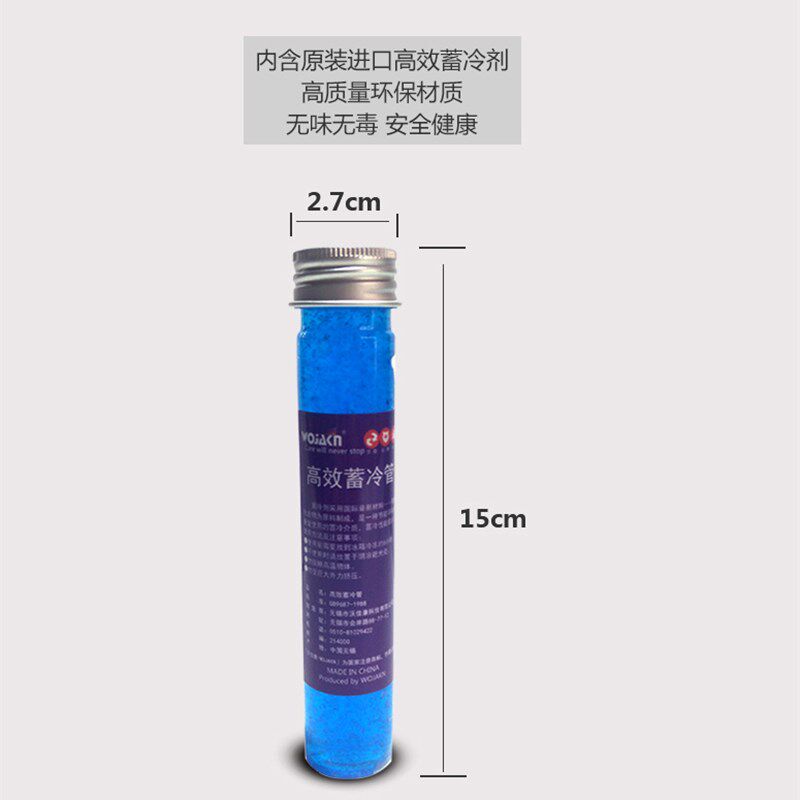 现货高效a蓄冷管药品胰岛素保温瓶冷藏盒保温杯保温包保鲜便携恒