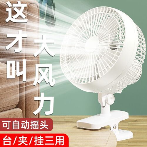 夹扇床上静音电风扇迷你学生宿舍小风扇床头小型摇头电扇便携式