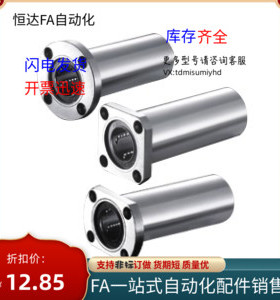02/03/11/13法兰直线轴承LMG01-d12/Bd16-d20/D10/D25/D30/D35/D8