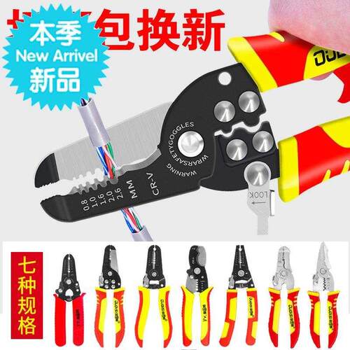 ◆定制◆拔线钳神j器破拨线钳扒多功能专业级剥线钳剥皮万用剪刀