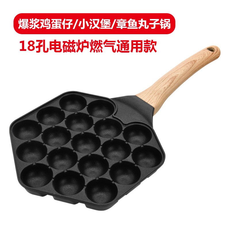 鸡蛋仔模具商用摆摊电磁炉18孔小汉堡机章鱼小丸子不粘锅家用燃气