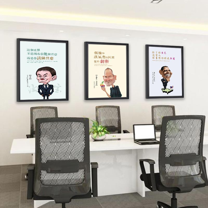 马云会议室装饰画办公室企业文化墙面标语字画励志公司壁挂画创意