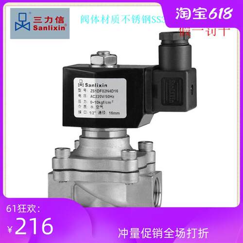 ㊣三力信ZS1DF02不锈钢ZS1DF13电磁阀 V4D16-E20-G25-H32-J40-K50