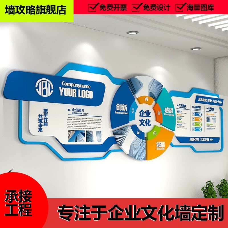 企业文化墙公g司墙面创意亚克力文化墙设计制作前台形象展示背景