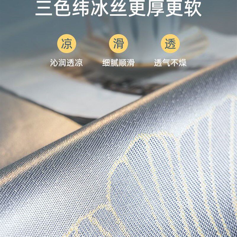 新款夏天冰丝凉席可水洗三件套夏季家用可折叠裸睡冬夏两用空调软