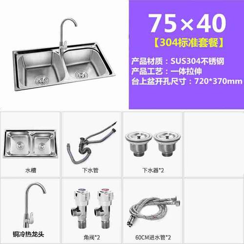热销新菜盆304不锈钢水槽双槽 厨y房家用加厚一体洗碗池水池双盆