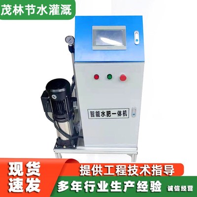 单通道全自动水肥一体机智能灌溉大田滴灌10寸双通道水肥一体机