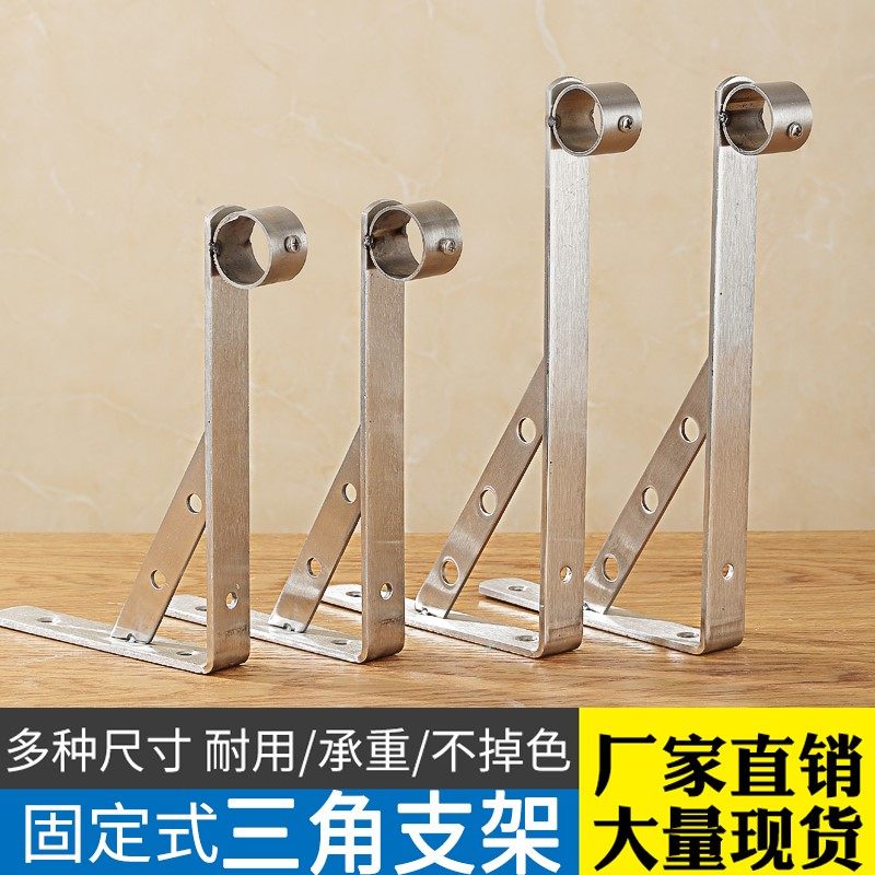 不锈钢阳台固定式支架外墙窗支撑c托架侧装三角外伸晾衣架晾杆底