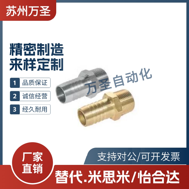 c-HOSNS92宝塔接头HOSN93/123/124/153/154/194/196/258/256/2510