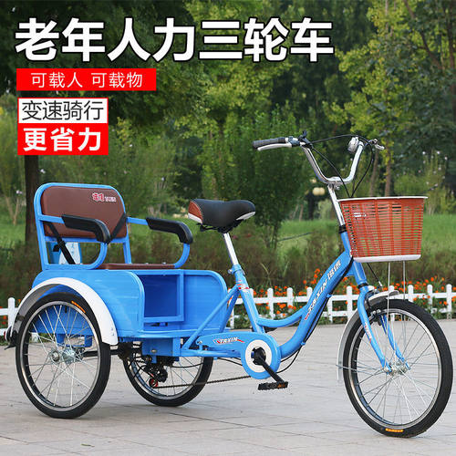 新款老年三轮车人力车接送小孩载货两用车老人成人骑行代步自行车