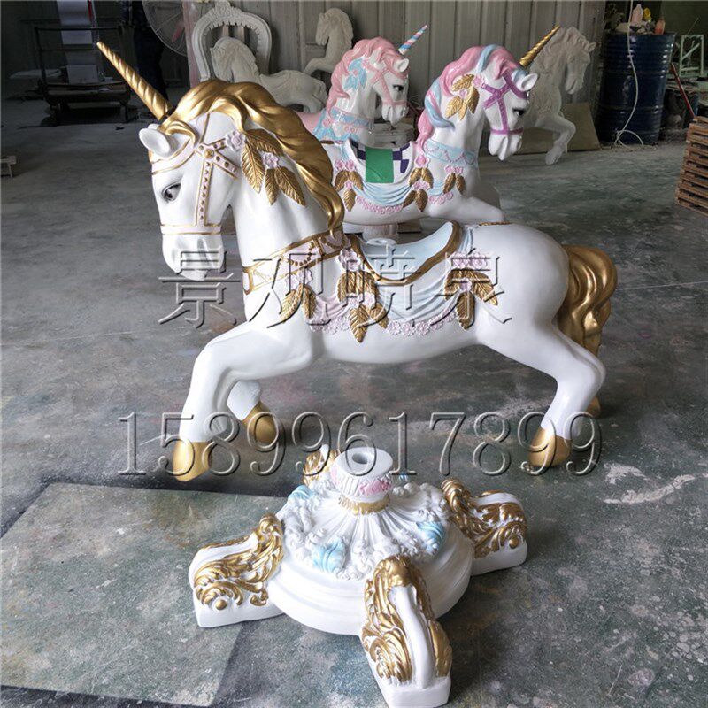 现货卷尾马玻璃钢k欧式旋转木马独角兽摆件 婚纱摄影道具木马美陈