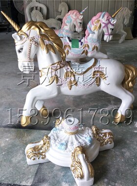 现货卷尾马玻璃钢k欧式旋转木马独角兽摆件 婚纱摄影道具木马美陈