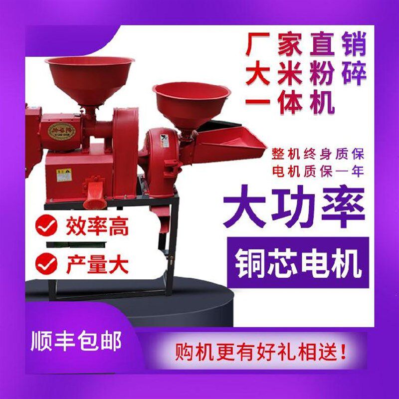 大米稻谷脱壳剥壳粉碎机磨浆机去皮打谷机米糠分U离不会溢出玉米