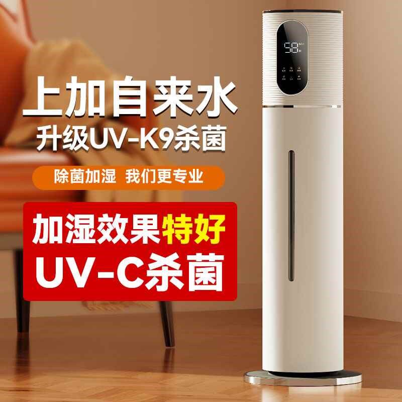 落地式空气加湿器家用静音卧室孕妇婴儿大容量大喷雾室内香薰小型