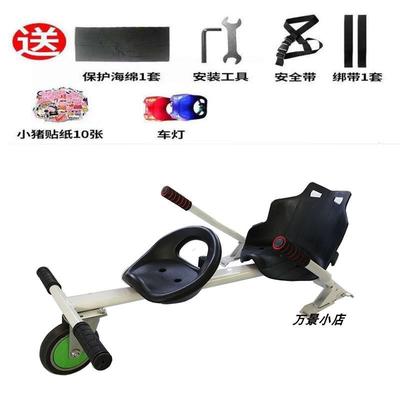 两轮漂移车架用款改装配件童车架辅助网平衡扭扭卡丁车音通红儿抖