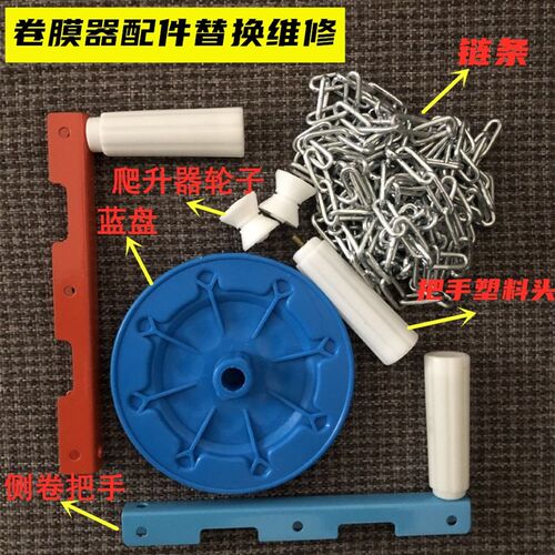 大棚配件手动h卷膜器卷帘机配件把手摇把跟换钢管接头