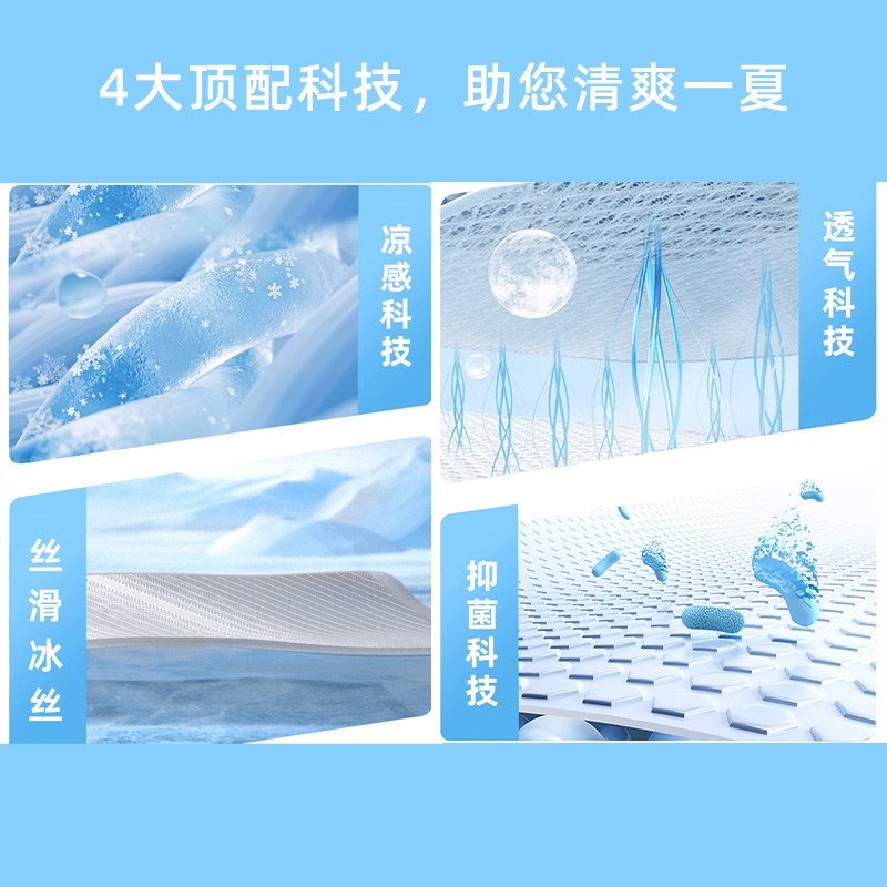 婴儿凉席冰丝席A类母婴级夏天2025新I款冰凉床垫可机洗单人小尺寸