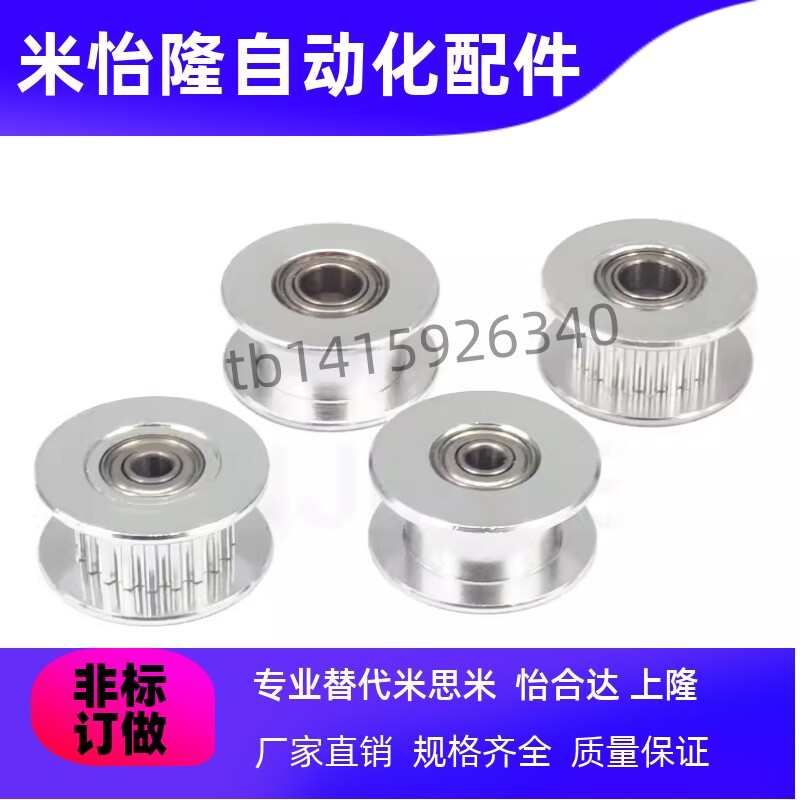 HTPA30S5M150-A-P8 10 12 14 15 16 17 18 19 20 22 24 25 同步轮