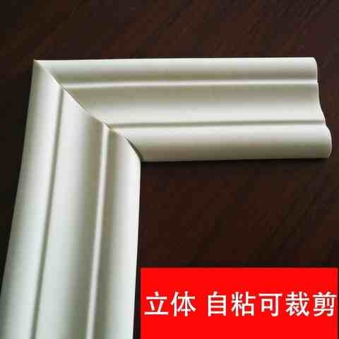 电视背景墙边框镜框门欧式装饰造型线条自粘封边天花吊顶压收边条