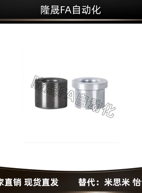 怡合达夹具用衬套YLJ01 02 11 21 22 31 41 42 51 61 62 71-d