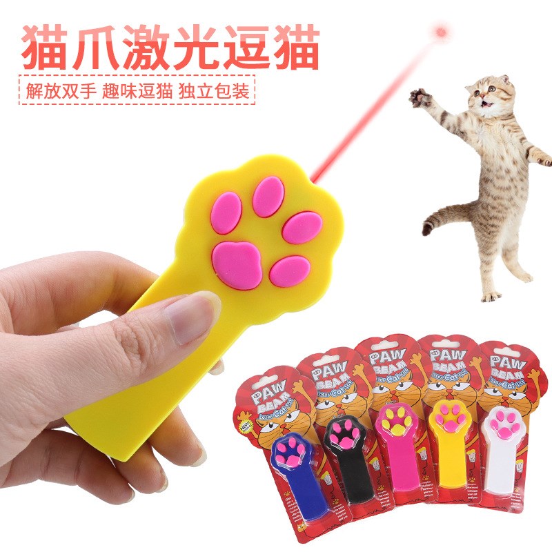 现货宠物用品激光逗猫棒 镭射红外线逗猫棒猫玩具 可爱小爪印猫玩