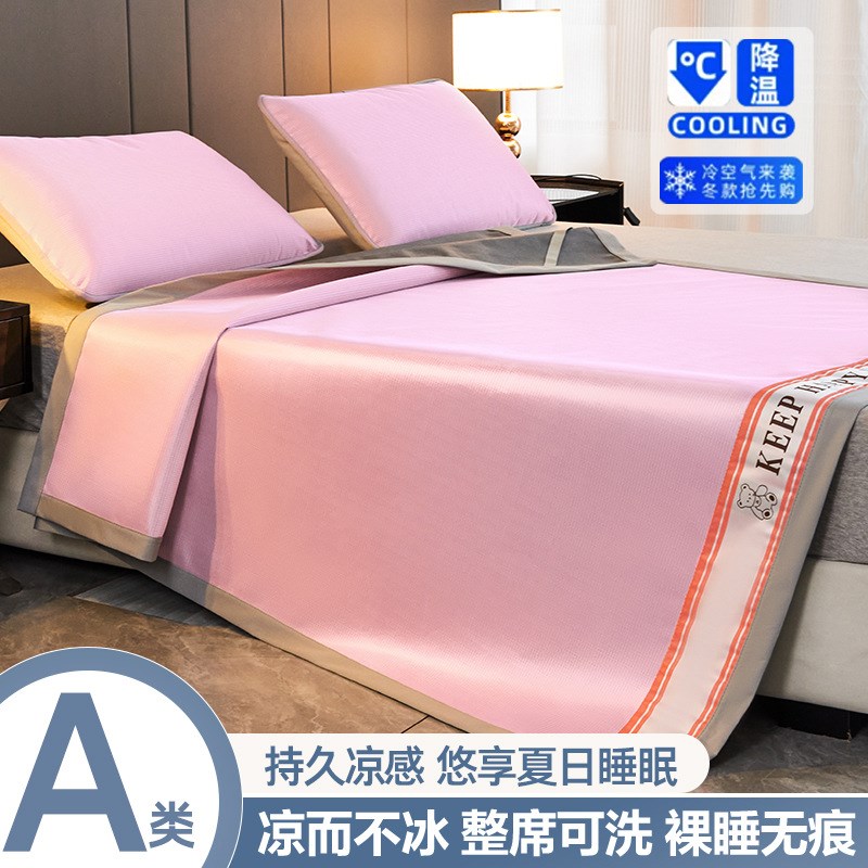 凉席冰丝席a类母婴级直角边小熊C款三件套夏季空调可折叠软凉席子