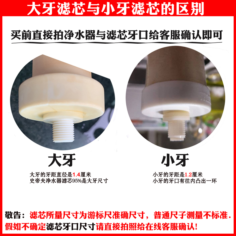 滤芯史蒂夫SAT900净水器SAT900-1净水器矽藻瓷芯乔治内胆心