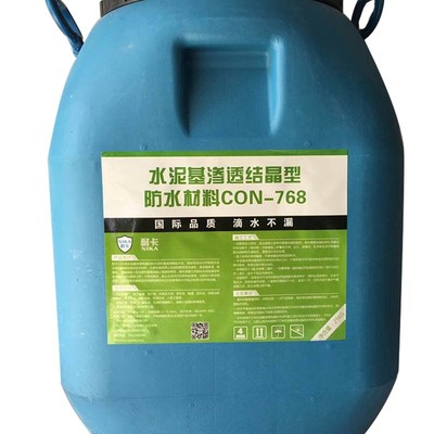 国标水泥基渗透结晶型防水涂料屋顶防水补漏材料卫生间防水胶25kg