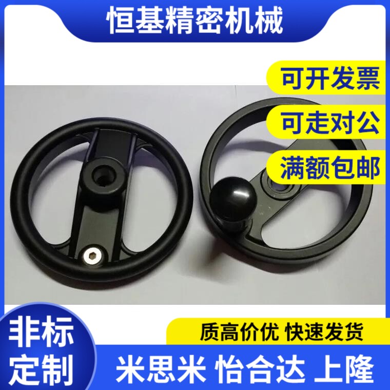 HAN11-D100/D125收纳辐式d160手轮C-PHSLN 100/125/160-12/16 80