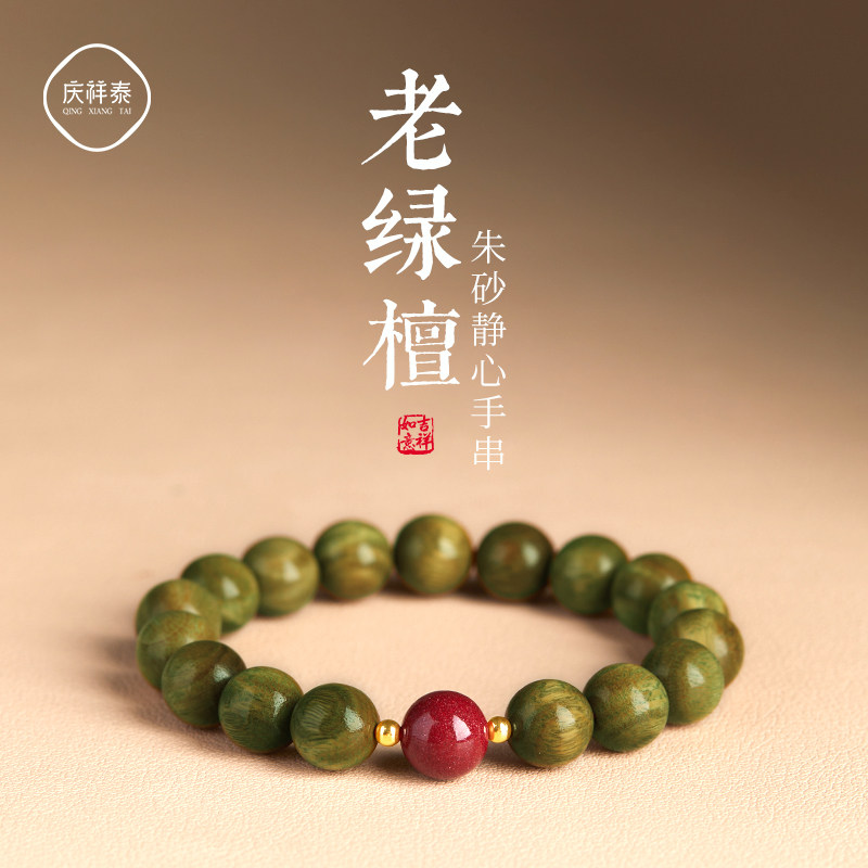 工厂销天然c绿檀檀木手串女款朱砂转运珠沉香盘玩佛珠新中式国风