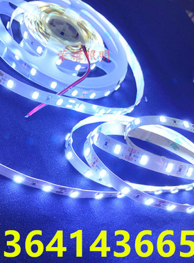 厂销LED灯带12v冷白光24vx高亮防水冷蓝色5630设备展柜发光字照明