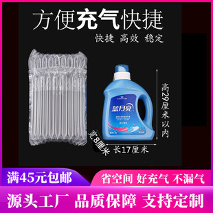 10柱29高加厚洗衣液气柱袋气泡柱防震包装袋快递防摔减震充气包装