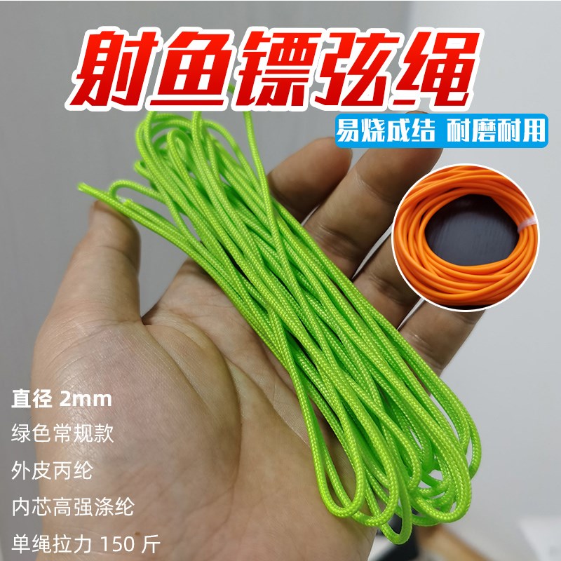 小众高货打鱼镖弦绳圆皮射鱼皮筋传统DIY单顶卡专用耐磨大力马2mm