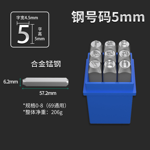 新品 定 冲子字头号印钢号码 字模钢钢g数字英文字母打刚工具钢字码