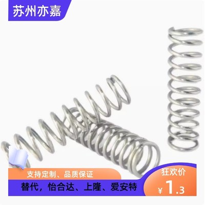 怡合达压缩弹簧 E-YVUL/E-YVUM/J-YVUL/J-YVUM/YVUL/YVUM系列