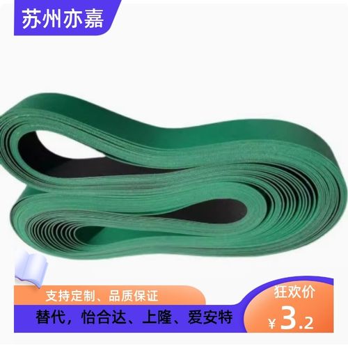 怡合达平皮带防静电输送机pu皮带EMB31 EMF EMF32 EMF34 EMH32EMB